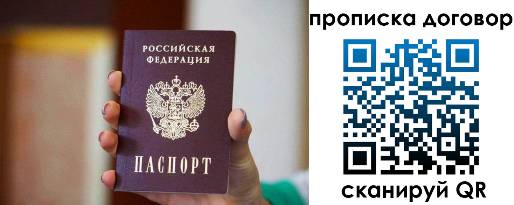 временная регистрация в квартире в Богдановиче