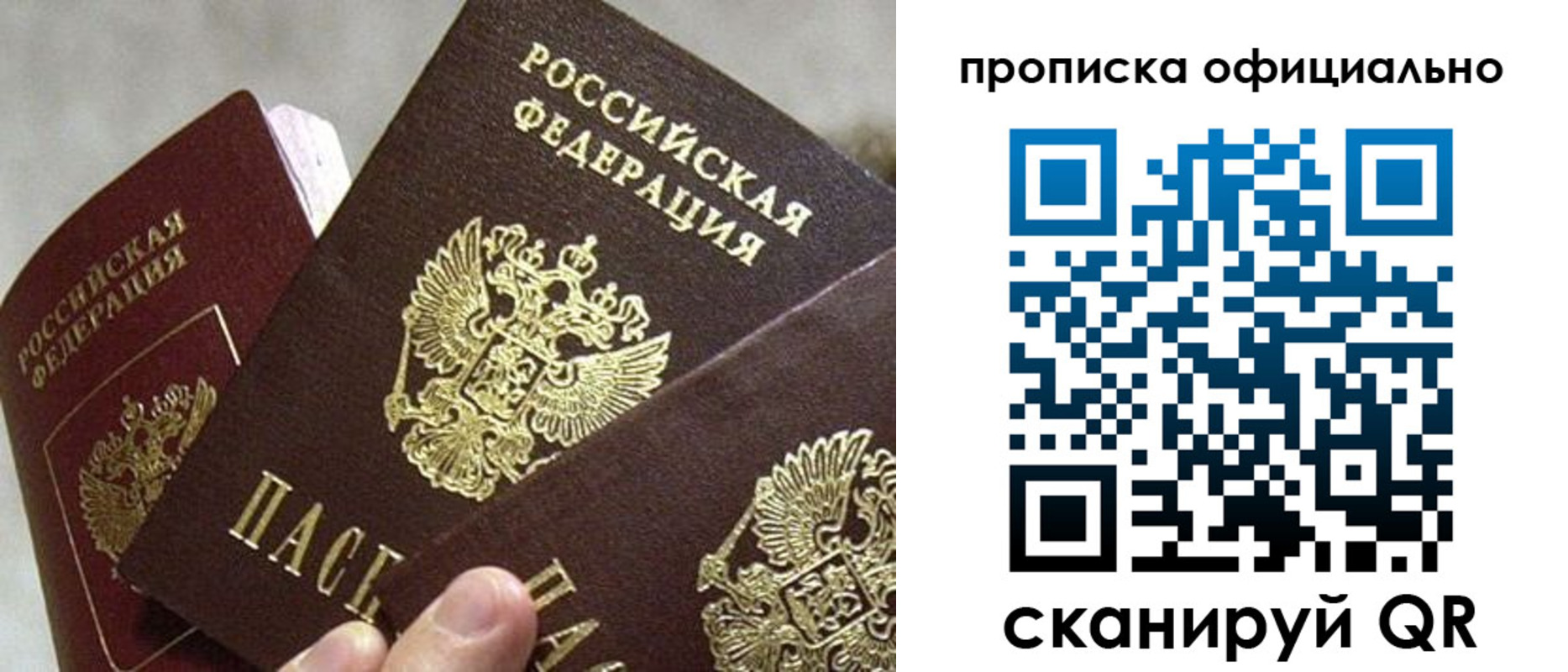 прописка гарантия в Богдановиче