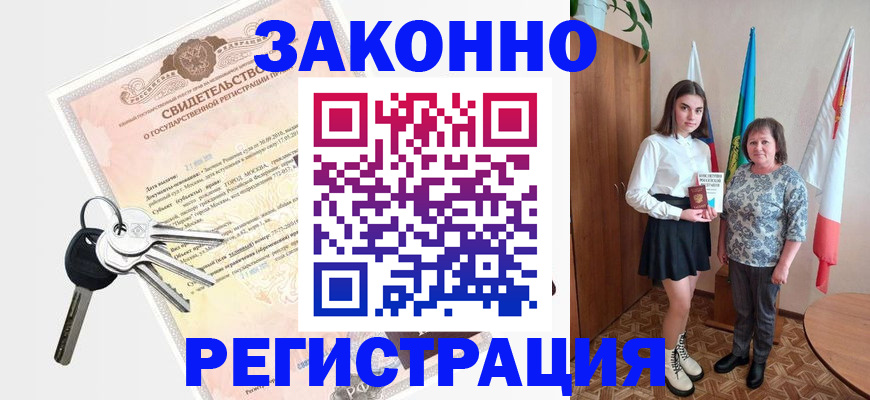 прописка в Богдановиче